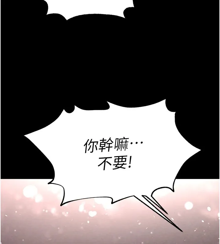 末日鵰堡-第11話-哈呃…等等…我很貴耶 - 图片 173