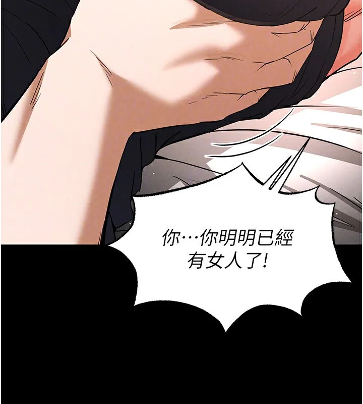 末日鵰堡-第11話-哈呃…等等…我很貴耶 - 图片 168