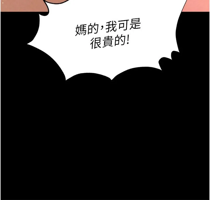 末日鵰堡-第11話-哈呃…等等…我很貴耶 - 图片 176