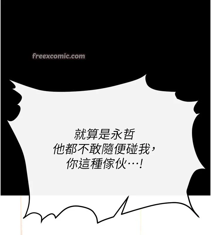 末日鵰堡-第11話-哈呃…等等…我很貴耶 - 图片 180