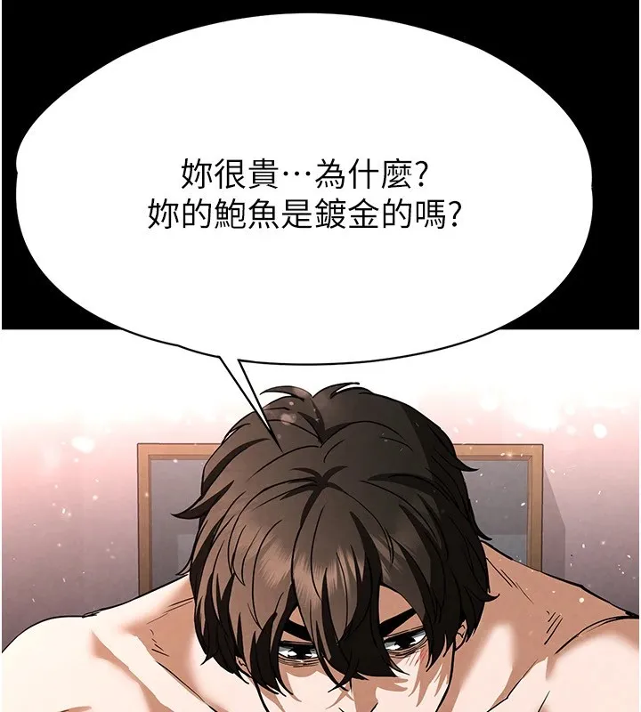 末日鵰堡-第11話-哈呃…等等…我很貴耶 - 图片 177