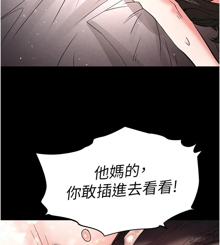 末日鵰堡-第11話-哈呃…等等…我很貴耶 - 图片 186