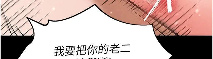 末日鵰堡第11話-哈呃&hellip;等等&hellip;我很貴耶