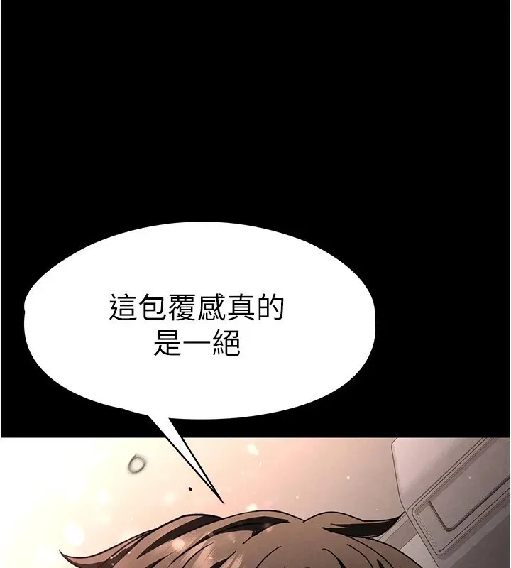 末日鵰堡第11話-哈呃&hellip;等等&hellip;我很貴耶