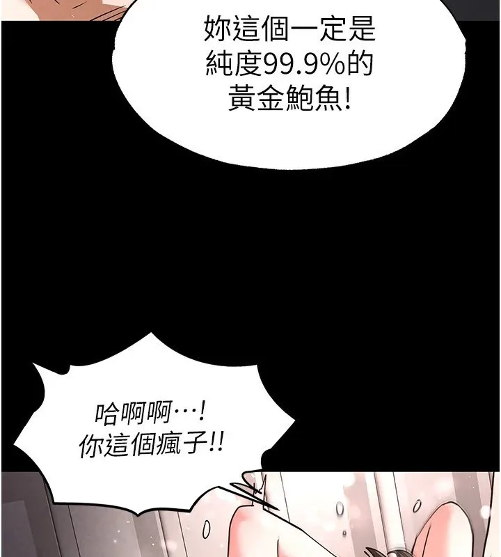 末日鵰堡-第11話-哈呃…等等…我很貴耶 - 图片 199