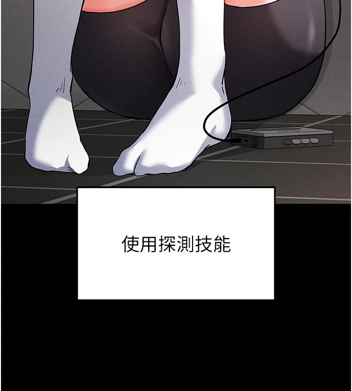 末日鵰堡第11話-哈呃…等等…我很貴耶