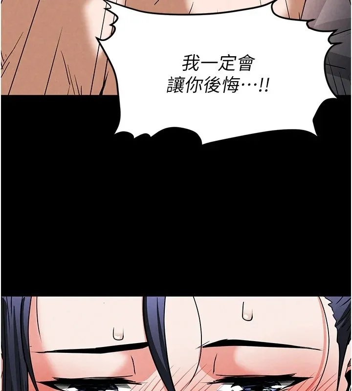 末日鵰堡-第11話-哈呃…等等…我很貴耶 - 图片 219