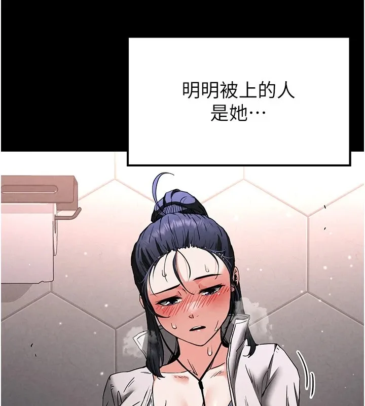 末日鵰堡-第11話-哈呃…等等…我很貴耶 - 图片 221