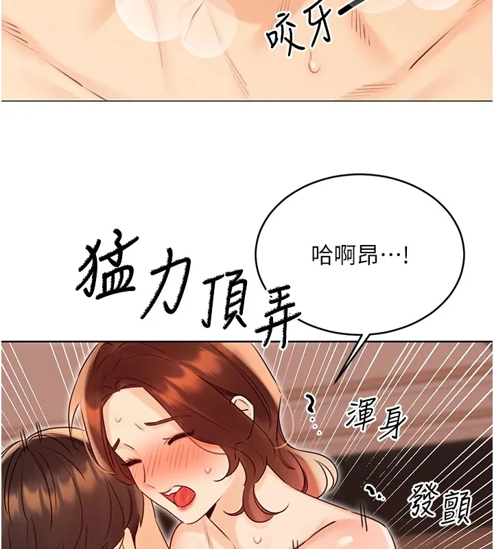 性運刮刮樂第42話-吸奶技術一流的下屬