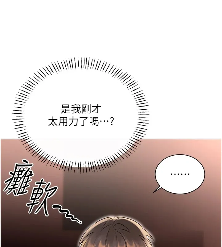 性運刮刮樂第42話-吸奶技術一流的下屬