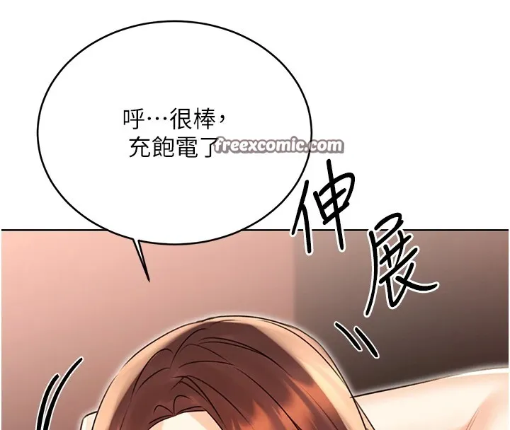 性運刮刮樂第42話-吸奶技術一流的下屬