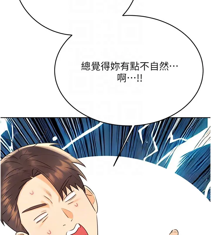 性运刮刮乐-第42話-吸奶技術一流的下屬 - 图片 48