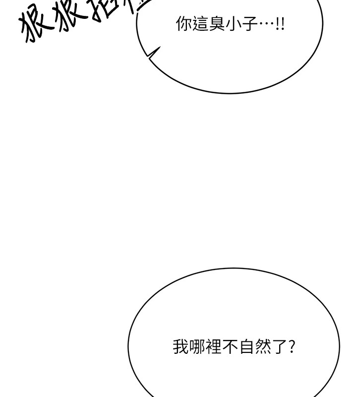 性运刮刮乐第42話-吸奶技術一流的下屬