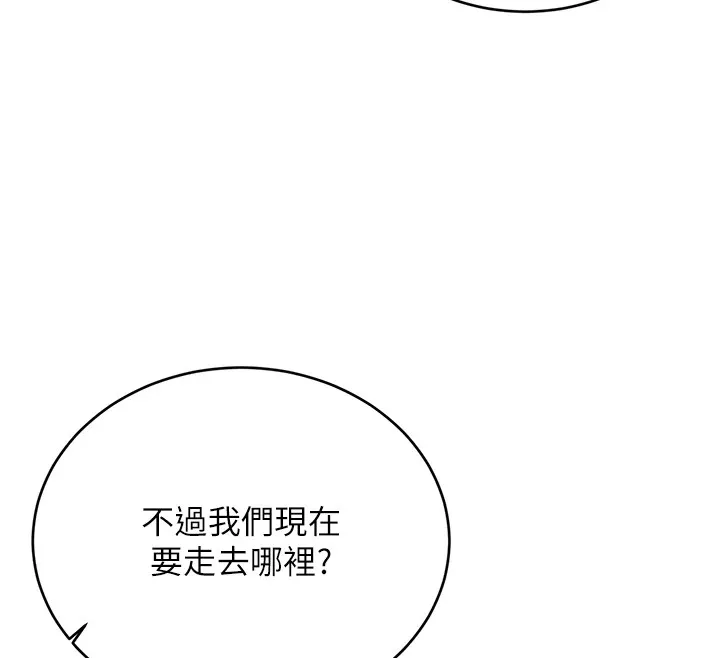 性运刮刮乐-第42話-吸奶技術一流的下屬 - 图片 53