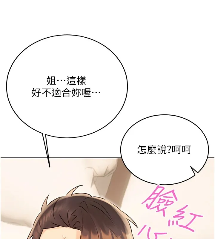 性运刮刮乐-第42話-吸奶技術一流的下屬 - 图片 77