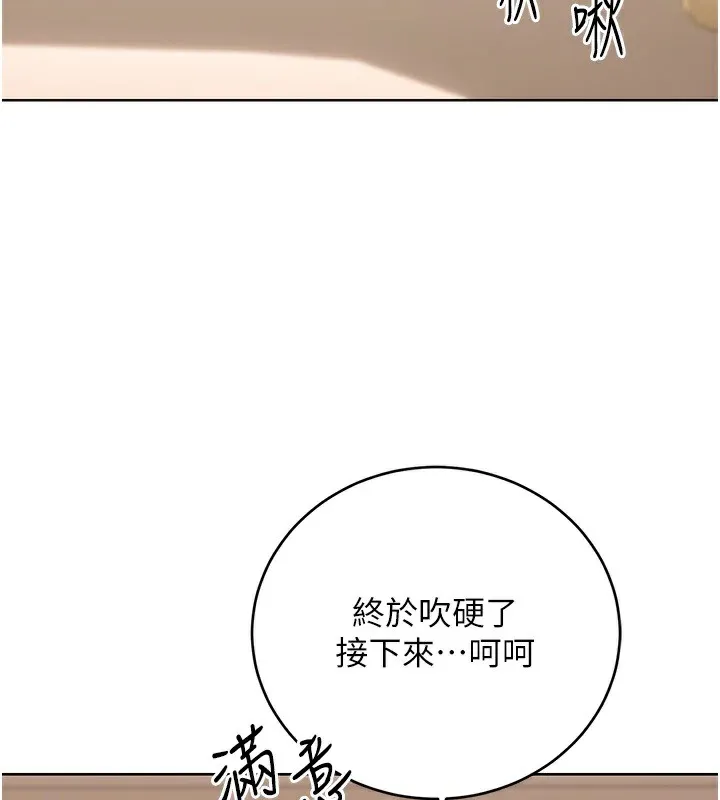 性运刮刮乐-第42話-吸奶技術一流的下屬 - 图片 71