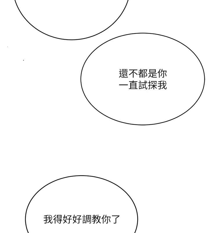 性运刮刮乐-第42話-吸奶技術一流的下屬 - 图片 79