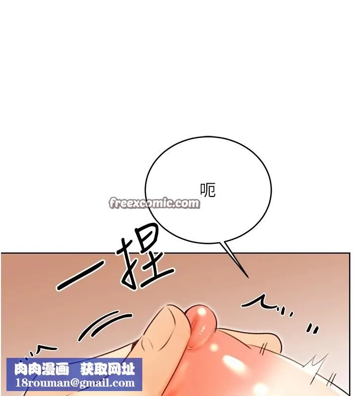 性运刮刮乐-第42話-吸奶技術一流的下屬 - 图片 90