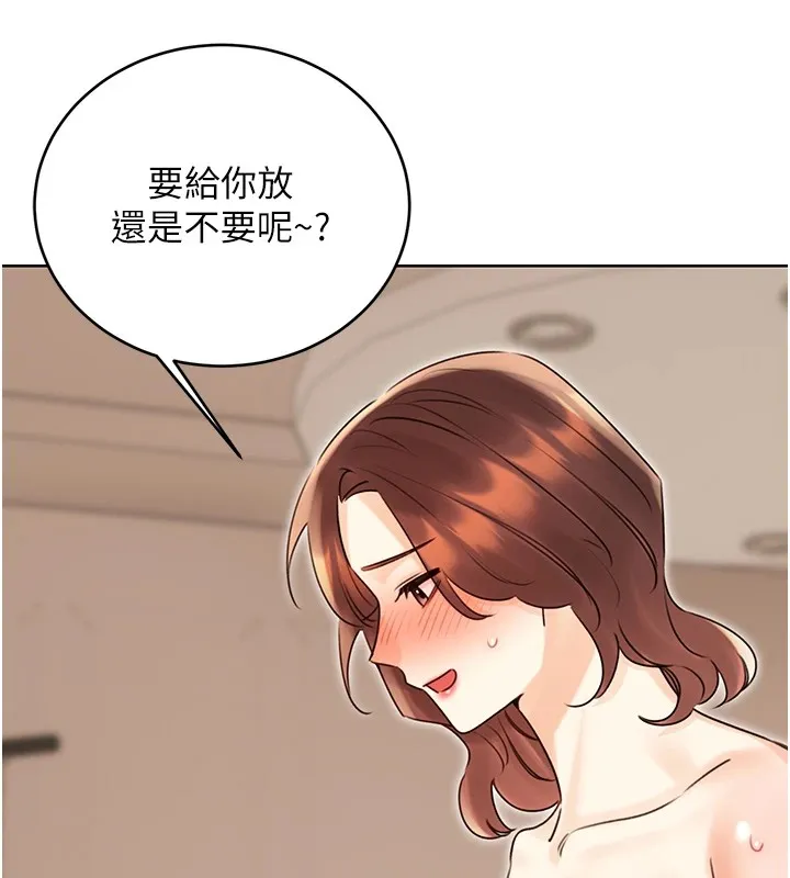 性运刮刮乐-第42話-吸奶技術一流的下屬 - 图片 103