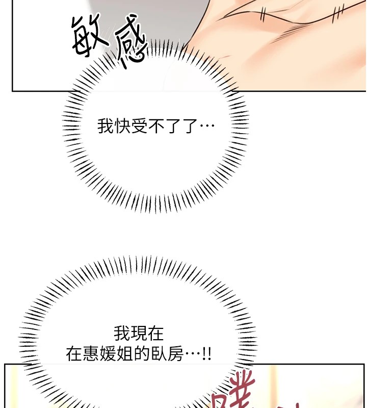 性运刮刮乐第42話-吸奶技術一流的下屬