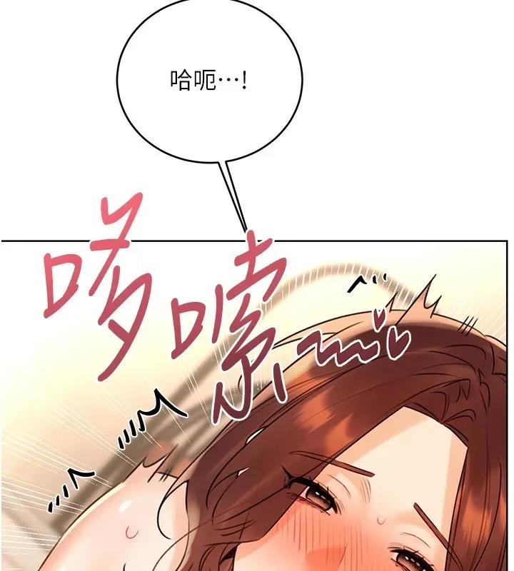 性運刮刮樂第42話-吸奶技術一流的下屬