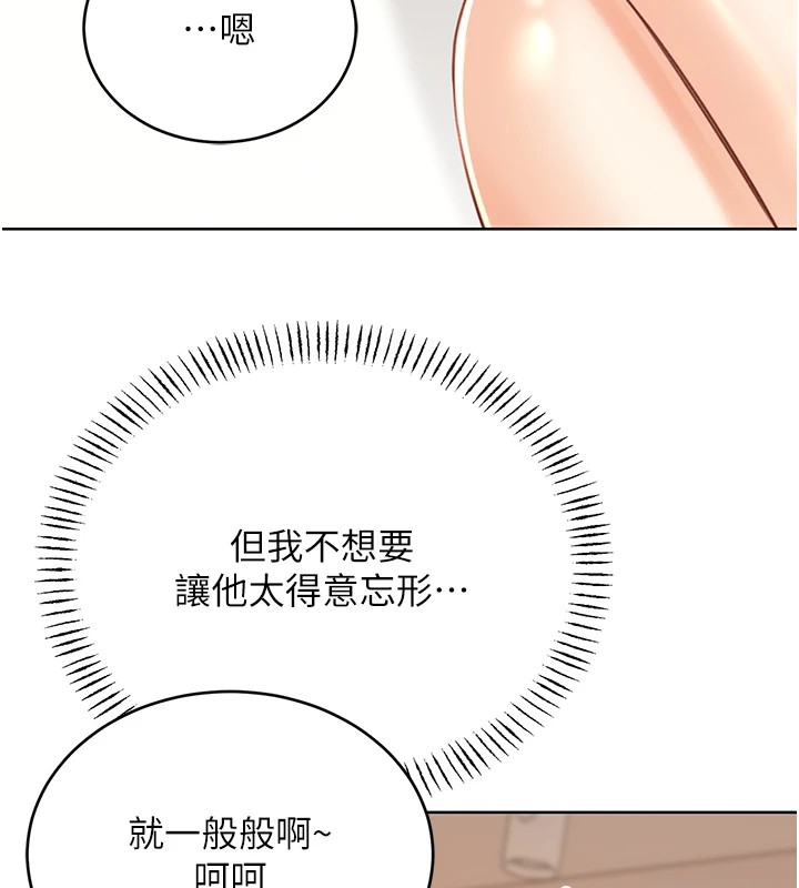 性運刮刮樂第42話-吸奶技術一流的下屬