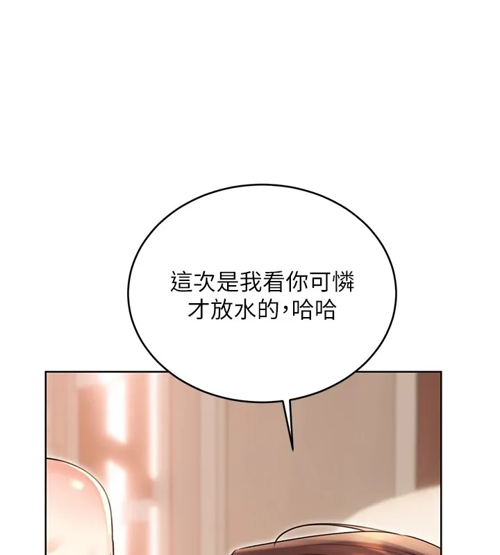 性运刮刮乐-第42話-吸奶技術一流的下屬 - 图片 163