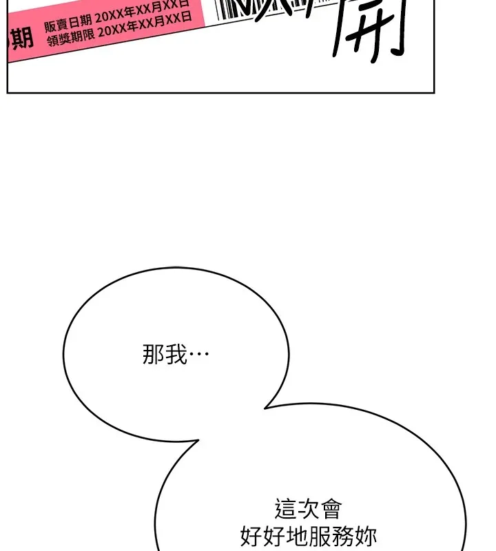 性运刮刮乐-第42話-吸奶技術一流的下屬 - 图片 168