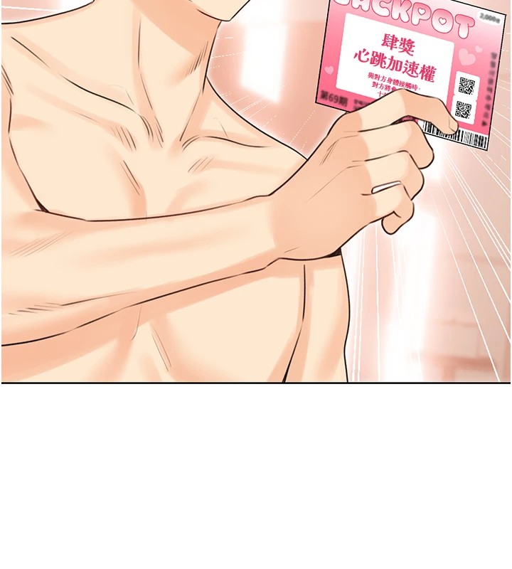 性运刮刮乐第42話-吸奶技術一流的下屬