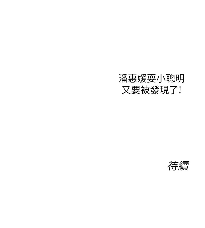 性运刮刮乐-第42話-吸奶技術一流的下屬 - 图片 175