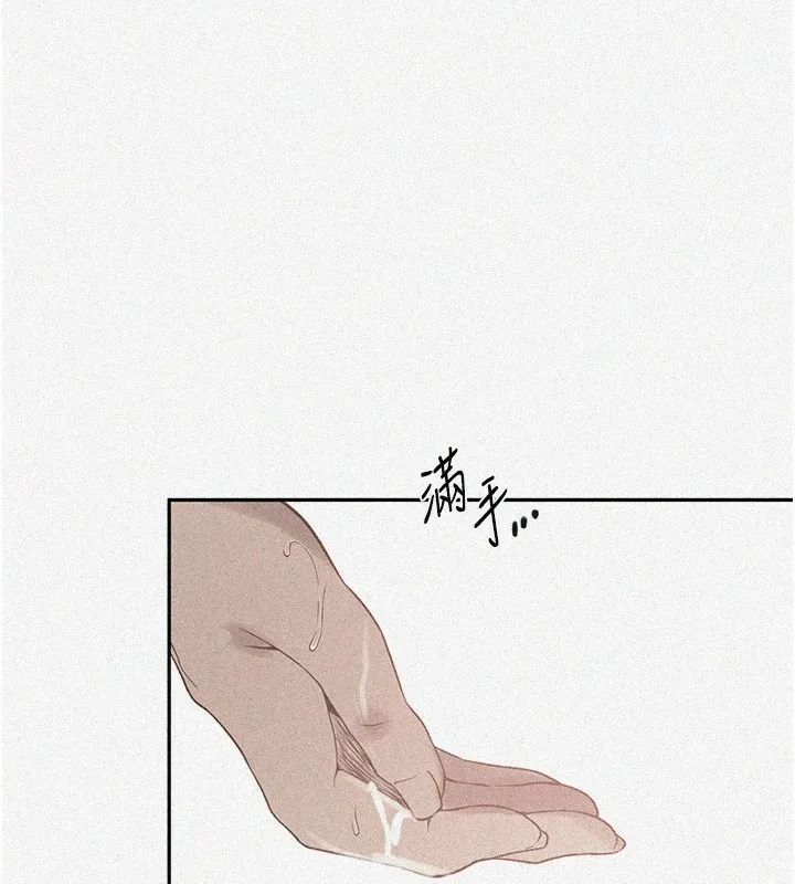 秘密教学-第252話-重溫舊夢 - 图片 3