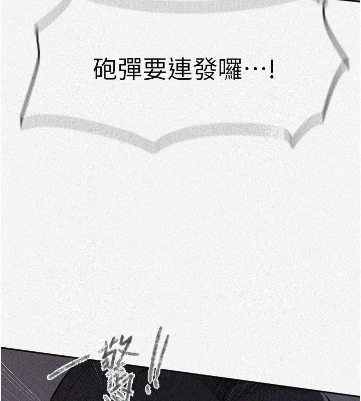 秘密教学-第252話-重溫舊夢 - 图片 9