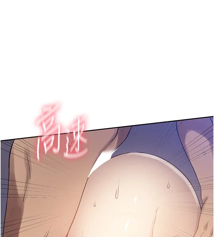 秘密教学-第252話-重溫舊夢 - 图片 14