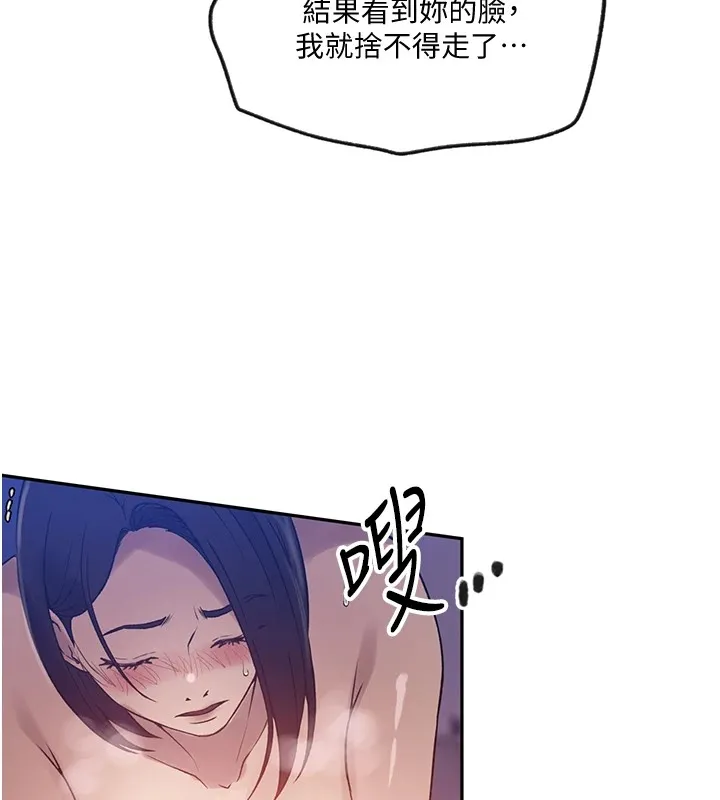 秘密教學第252話-重溫舊夢