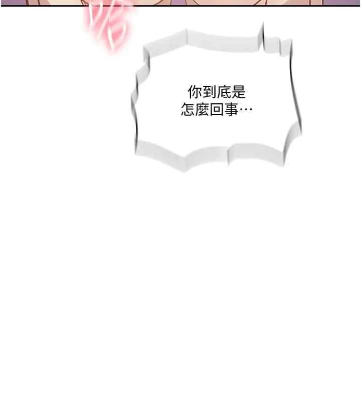 秘密教学-第252話-重溫舊夢 - 图片 24