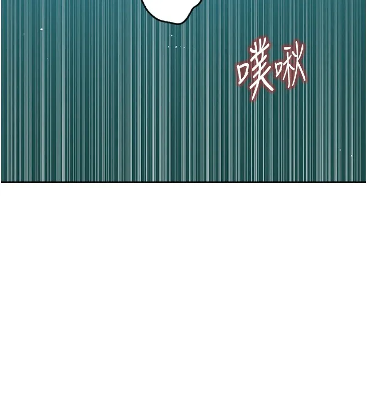 秘密教学-第252話-重溫舊夢 - 图片 43