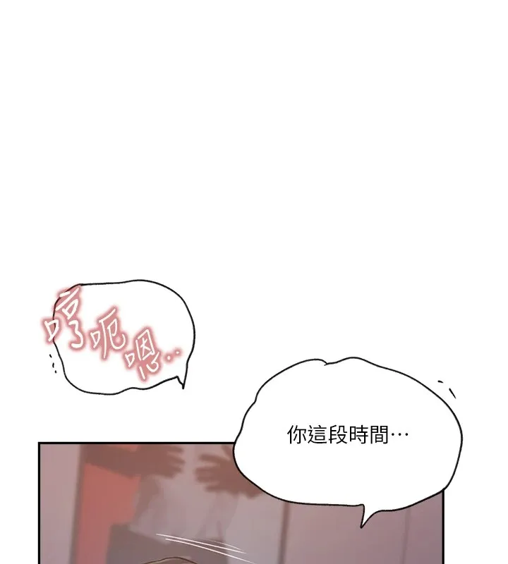 秘密教学-第252話-重溫舊夢 - 图片 44