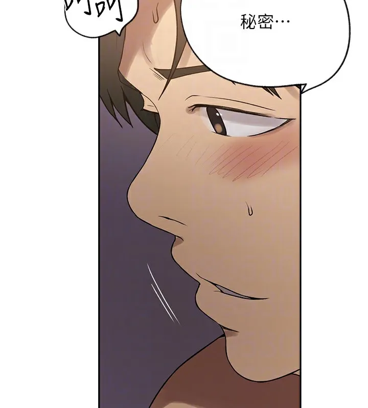 秘密教學第252話-重溫舊夢
