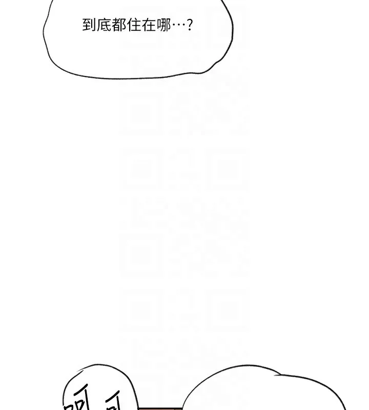 秘密教学-第252話-重溫舊夢 - 图片 46