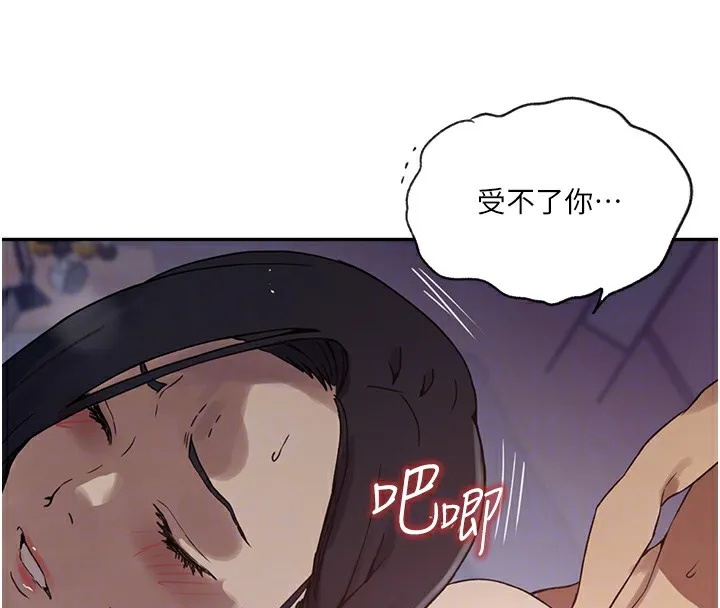 秘密教学-第252話-重溫舊夢 - 图片 49