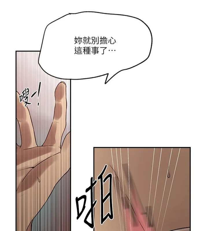 秘密教学-第252話-重溫舊夢 - 图片 52