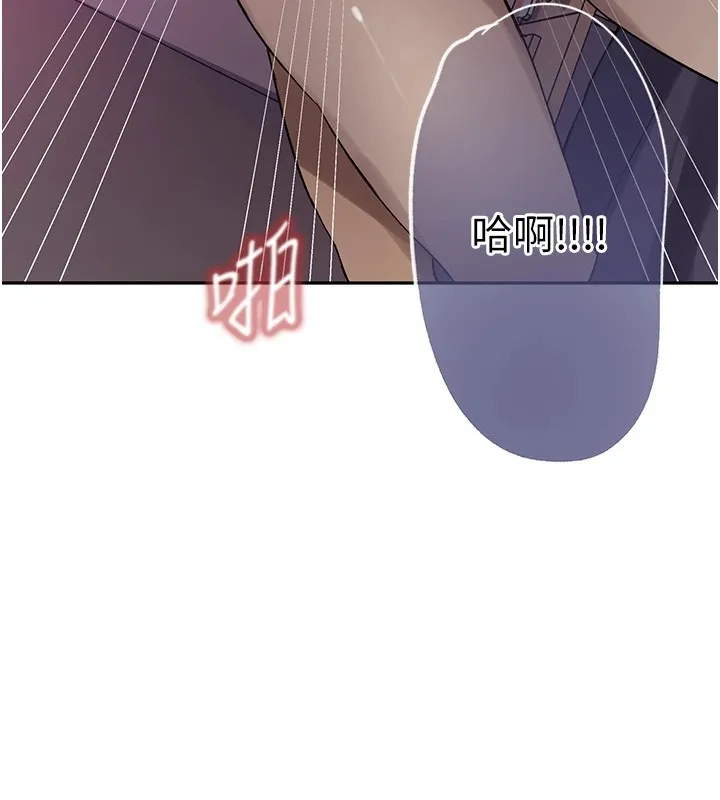 秘密教学-第252話-重溫舊夢 - 图片 59