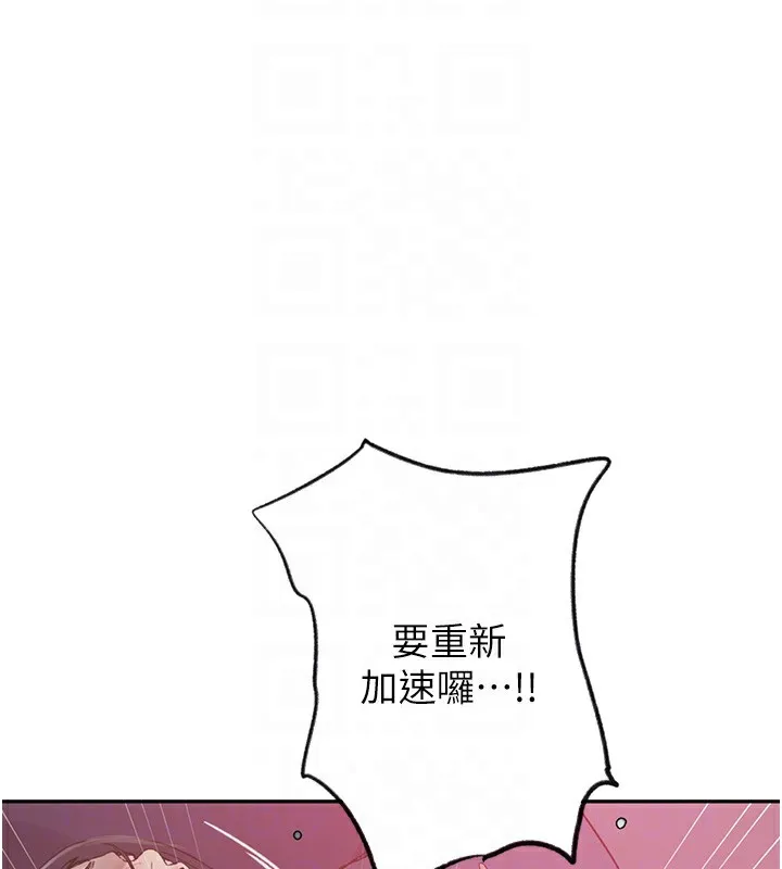 秘密教学-第252話-重溫舊夢 - 图片 62