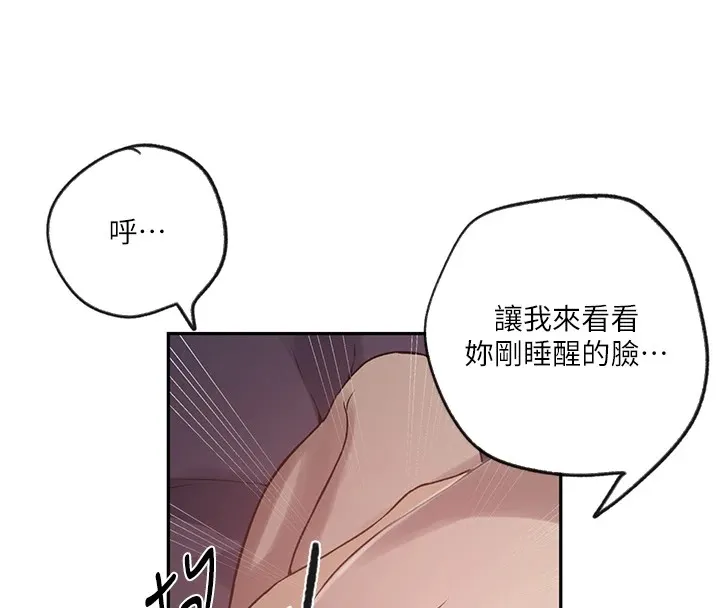 秘密教学-第252話-重溫舊夢 - 图片 60