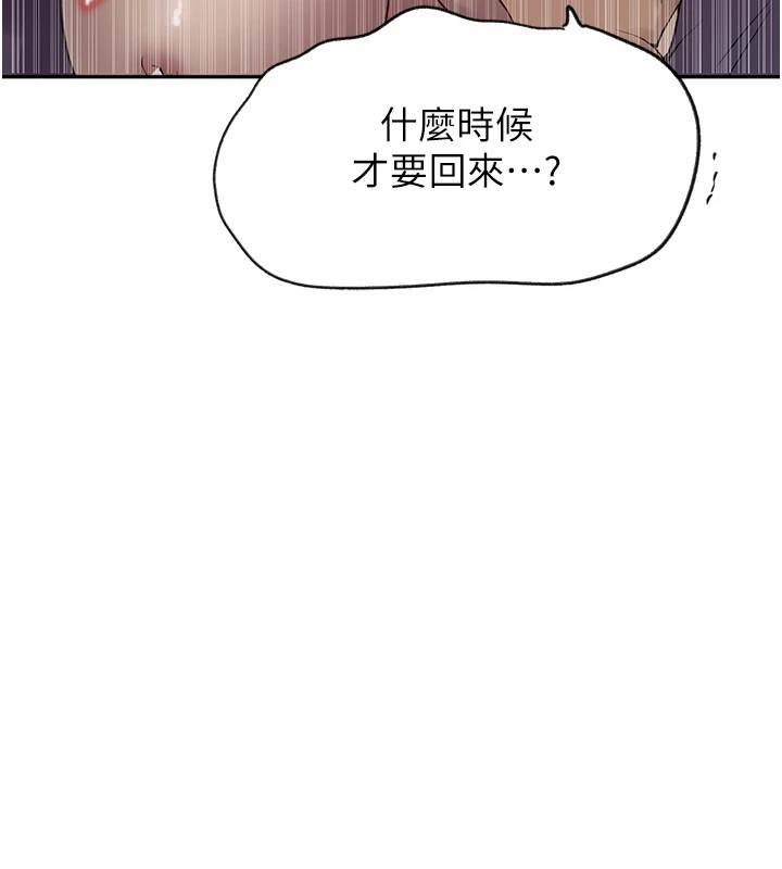 秘密教学第252話-重溫舊夢