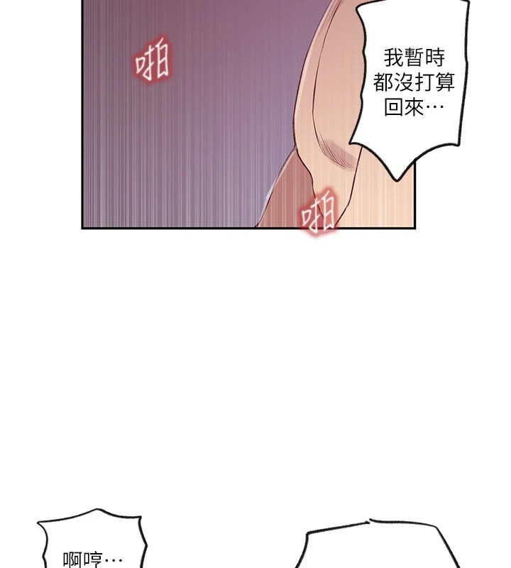 秘密教學第252話-重溫舊夢