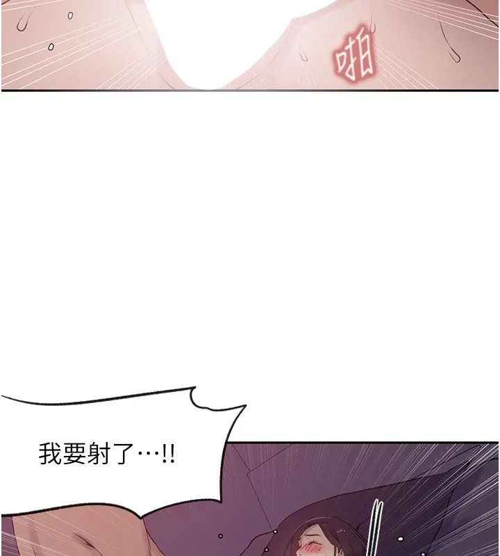 秘密教学-第252話-重溫舊夢 - 图片 81