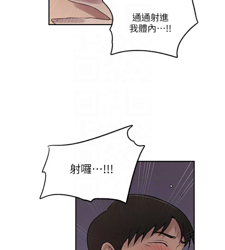 秘密教学-第252話-重溫舊夢 - 图片 84