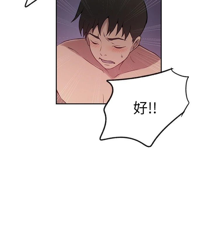 秘密教学第252話-重溫舊夢