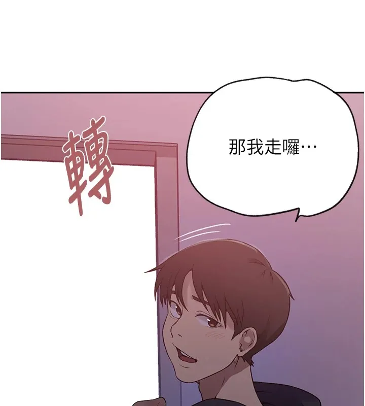 秘密教学-第252話-重溫舊夢 - 图片 95